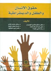 Human Rights, Children And Democracy