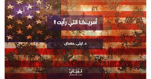 America That I Saw