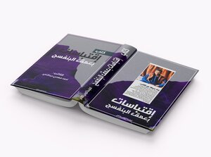 Deep Violet Quotes