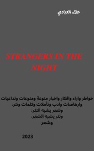 STRANGERS IN THE NIGHT