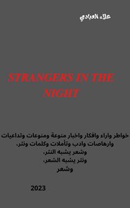 STRANGERS IN THE NIGHT