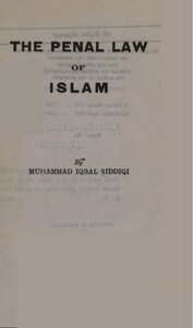 الشريعة الجزائية للإسلام