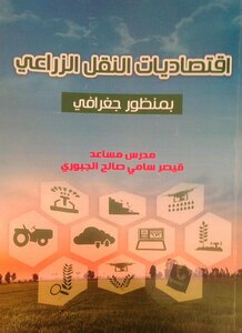 The Economics Of Agricultural Transport In A Geographical Perspective