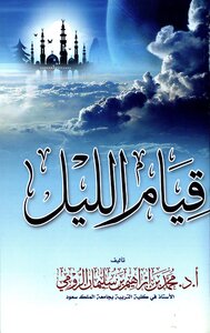 ليلة القدر