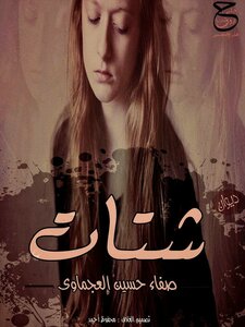 Diwan Diaspora