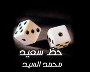 Good Luck