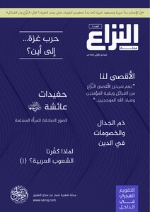 مجلة النزاع (١)
