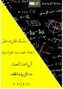 Series Of Genius Theory In An Easy Search For The Group And The Ring