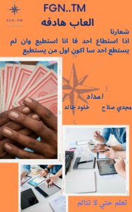 Purposeful Games