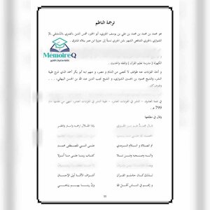 دور التحول الرقمي في تسهيل التحصيل الضريبي و الحد من التهرب الجبائي برنامج SAP