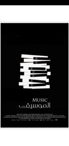 Music (zahra Ali).