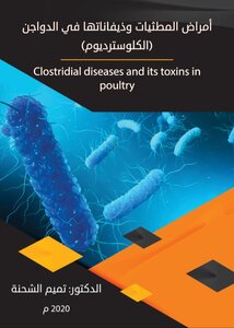 Clostridium And Its Toxins In The Poultry Industry