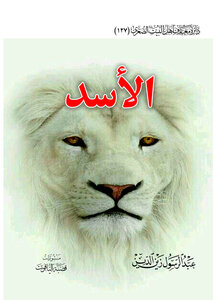 The Lion