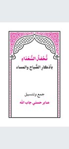 The Masterpiece Of The Happy Morning And Evening Remembrances