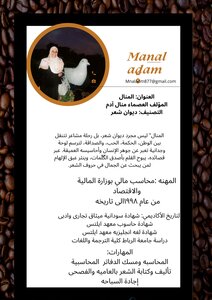 المنال