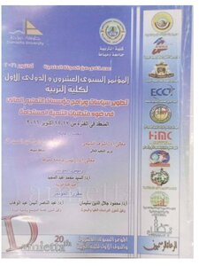 Mechanisms Of Sustainable Professional Development For Kindergarten Principals And Obstacles To Their Application