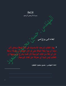 لغة الجافا