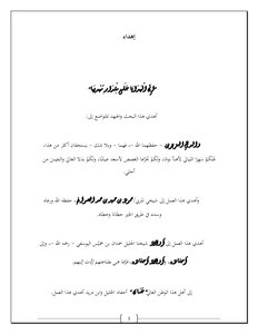 الشيخ حمدان بن خميس اليوسفي