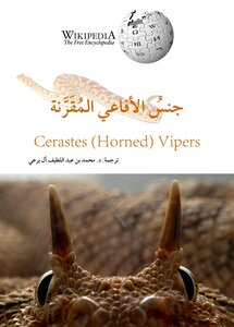 Horned Snake Sex