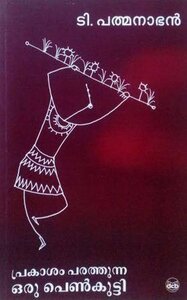 The girl who spreads light