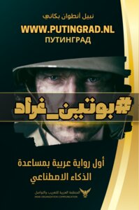 بوتينغراد