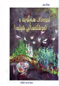 For ە And A Cheriga