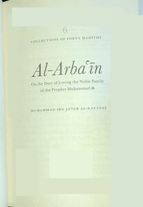Al-Arbain, Volume 6, MUHAMMAD IBN JA'FAR  AL-KATTiNl