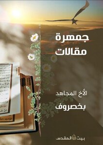 A Large Number Of Articles By Khasrov