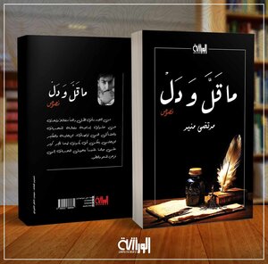 ما قل ودل