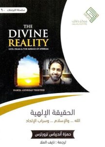 The Divine Truth: God - Islam And The Mirage Of Atheism