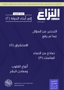 مجلة النزاع (٧)