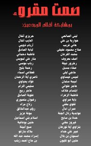 Egypt/algeria