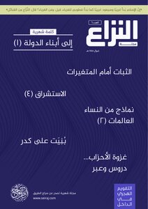 مجلة النزاع (٦)