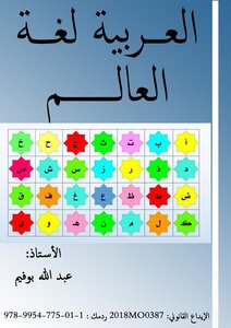 Arabic Is The Language Of The World
