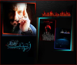 حرب الأشباح الذئاب