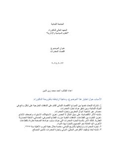 اقتصاد المخدرات