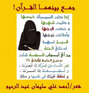 جمع بينهما القرآن!