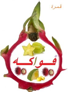 Fruits
