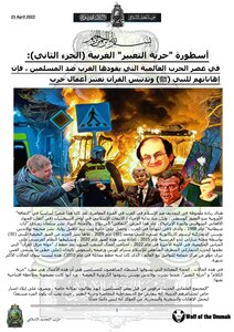 The Myth Of Western “freedom Of Speech” (part Two): In The Era Of The West-led Global War Against Muslims, Their Insults To The Prophet (pbuh) And Desecration Of The Qur’an Are Considered Acts Of War