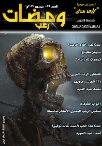 Flashes (35) Horror