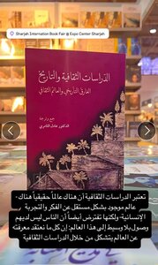 الدراسات الثقافية والتاريخ