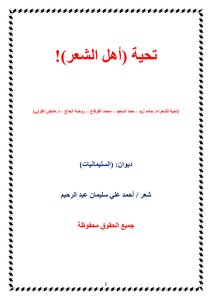 Greetings (people Of Poetry)