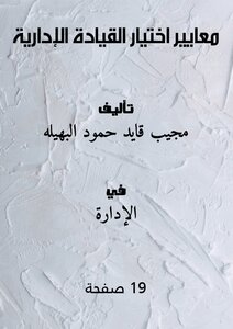 من معايير اختيار الصديق