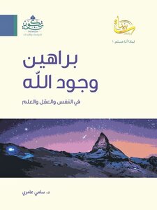 Evidence For The Existence Of God In The Soul - Mind And Knowledge