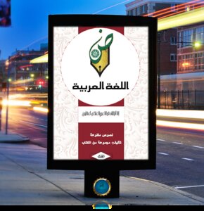 Arabic