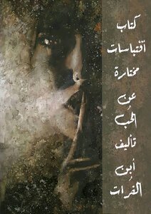 Selected Quotes About Love