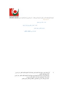 بحث عن مدينة عرقا اللبنانية القيمة