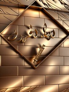 ابناءالحروف