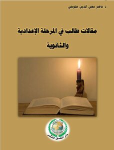 Student Essays In Middle School And High School.