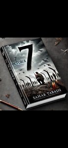 7 أكتوبر